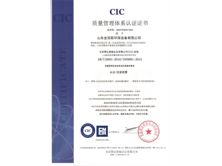 質(zhì)量管理體系認(rèn)證證書