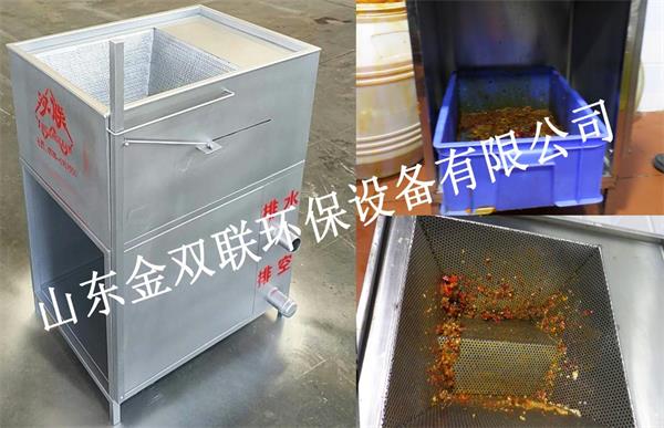 火鍋油水分離器